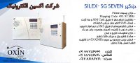 دزدگیر SILEX مدل SG SEVEN